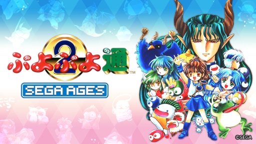 Nintendo SwitchDLեȡSEGA AGES פפ̡פ116ۿꡣ1Switchץ쥤ǽ