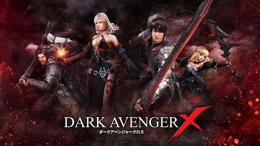 DarkAvenger XסϿԿ20ͤˡɲ󽷡ȥڥХɤΥץ쥼Ȥ