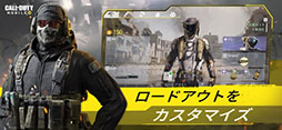 Call of Duty: Mobile