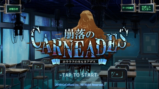 CARNEADESפAndroidüоݤˤɦ¥ƥȤλüդ1500鳫