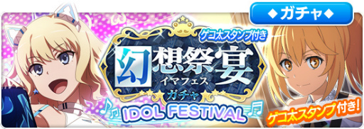  No.002Υͥ / ֤ȤIFTOARU IDOL FESTIVALʥꥪ쥤ɼ򳫺