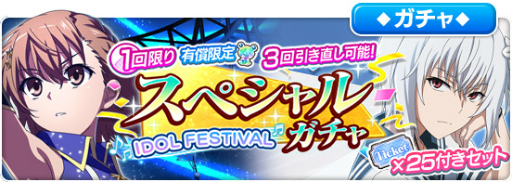 ֤ȤIFTOARU IDOL FESTIVALʥꥪ쥤ɼ򳫺