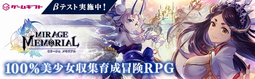 ޥ۸RPG֥ߥ顼塦ꥢפAndroidCBT»