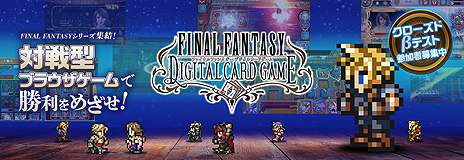  No.020Υͥ / FF׿FINAL FANTASY DIGITAL CARD GAMEפYahoo! ץ饹2019ǯо졣ɦ¥ƥ罸