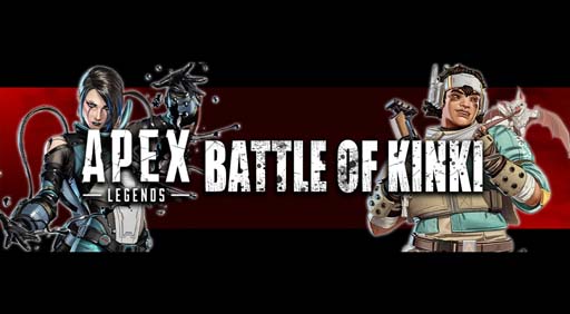 Apex LegendseFootballΥե饤1BATTLE OF KINKIפ129˳