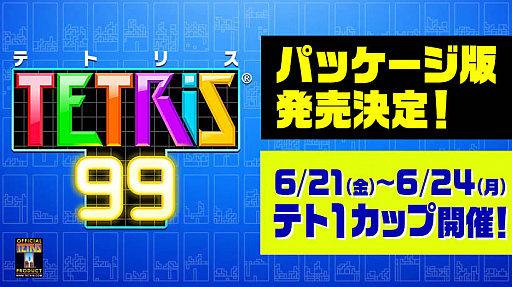 TETRIS 99סNintendo Switch OnlineѷDLCƱѥåǤ89˥꡼