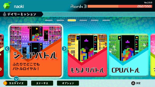 TETRIS 99פ˺ǿåץǡȡVer.2.0פۿVIPס֥ǥ꡼ߥåפΤۤͭDLC2Ƥо