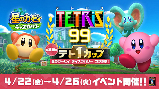 TETRIS 99ס29ƥ1åסΥӥ ǥХ꡼ ܺסɤ422160026ˤƳ