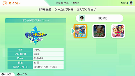 饦ɥӥPok&#233;mon HOMEפξܺ٤ȯɽͭΥץߥץϷ370ߡ12ץ1960