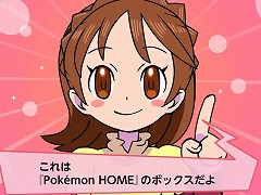 饦ɥӥPokémon HOMEפ̥ϤҲ𤹤ǿư褬ˡԤ顤Ǥޤ8ܤˤ錄äƲ