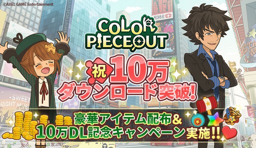 COLOR PIECEOUTס10DL˵ǰΥڡ򳫺