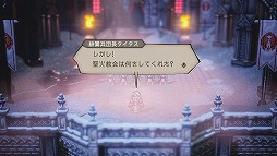  No.007Υͥ / ޥ۸ץOCTOPATH TRAVELER ΦƼԡפϿդ򳫻ϡθǤۿͽ