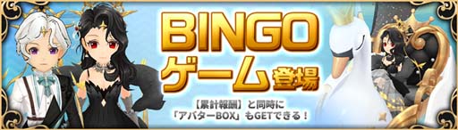 Ash Tale-Φ-סBINGO٥ȤŷХо