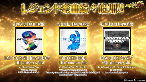 DanceDanceRevolution 20th anniversary modelפ2󥴡ǥ꡼šƥ饹ȤŵǤ