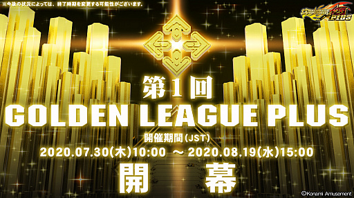 #002Υͥ/DanceDanceRevolution 20th anniversary modelס1GOLDEN LEAGUE PLUS