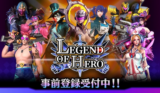 LEGEND OF HERO쥸ɥ֥ҡפλϿȡMOBA줿Хȥ륲