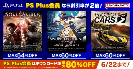 ХʥॳPlayStation Plus Double Discountsɤ˻áNintendo Switch ɥ饴ܡ륻Ⳬ