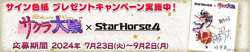 StarHorse4פȡ֥פΥ2ơϡܥ졼Է򳫺