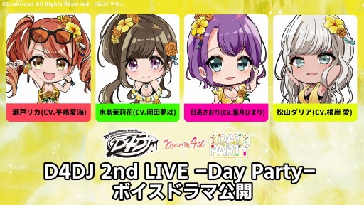 D4DJפθͥǡD4DJ 2nd LIVE Merm4id ߥ˥ܥɥޡפ