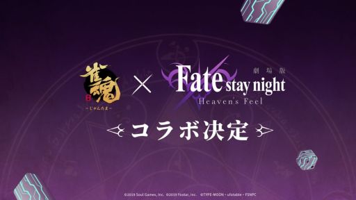 ֿ -󤿤-סǡFate/stay night [Heaven's Feel]פȤΥܤꡣ³ϸX䥲ΤΤ餻ȯɽͽ