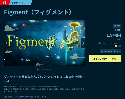 Τ褦Υǥޡ󥢥ɥ٥㡼Figmentפ425PS4Switchۿ