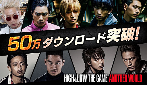 HiGH&LOW THE GAME ANOTHER WORLDפ50DL˵ǰΥۤ»