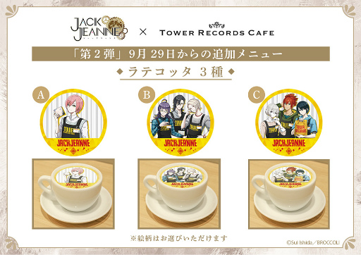 ֥å̡סTOWER RECORDS CAFE ɽƻŹݡȡܤ˳ڤ­Ͽ겼ܥοPVɬ