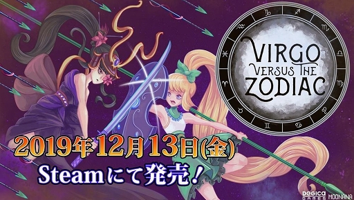  No.001Υͥ / ֥饸ޤ¤RPGVirgo Vs The Zodiacפѥ饤Ǥ1213˥꡼