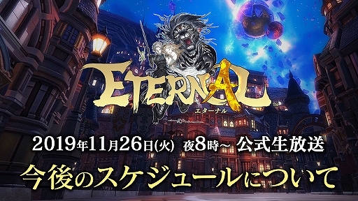 ETERNAL׸11262000ۿ2CBTο֤䡤Υ塼ޤǿ餫