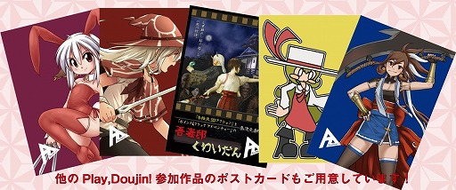 ǥסPlay,Doujin!úʡ֥奬סˤΥᥤեפTGS 2019˽Ÿ