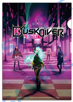 Dusk Diver ĮסǤȥե륢ȥ֥å -꽸-ɤƤ