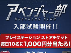 Marvel's AvengersפΥץ⡼Ȥơ֥٥󥸥㡼פȯ­ޤޤʾʤ륭ڡ⥹