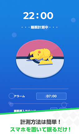 Pok&#233;mon Sleep