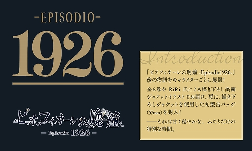 #001Υͥ/֥ԥեվ -Episodio1926-פ饭饯ɥCD6Ϣ³ȯ