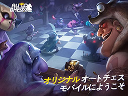 Auto Chess