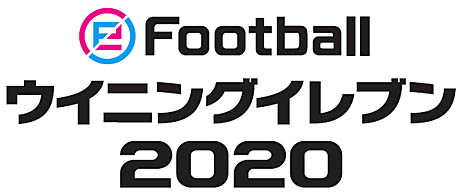  No.001Υͥ / eFootball ˥󥰥֥ 2020פο͵⡼ɡMaster LeagueפҲ𤹤ǿȥ쥤顼