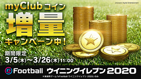 #007Υͥ/eFootball ˥󥰥֥ 2020פˡ꤬ǹεäִ֤Ȥ館֥˥å⡼ȥ꡼פо