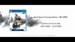 ֹפPS4ѥåǡBlack Desert Prestige EditionɤκǿPVꥢǷⴶڤХȥ륷Ͽ