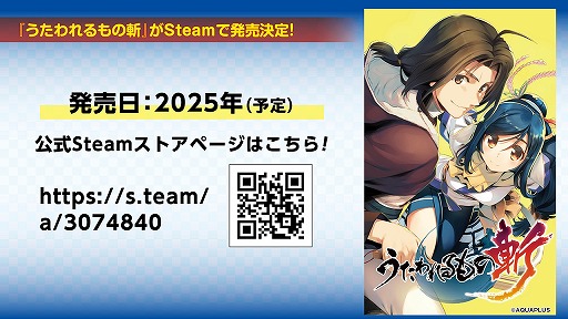 ֤ ȥե饰סߡToHeart2ץܤ81鳫šPCǡ֤λ¡2025ǯSteamǥ꡼