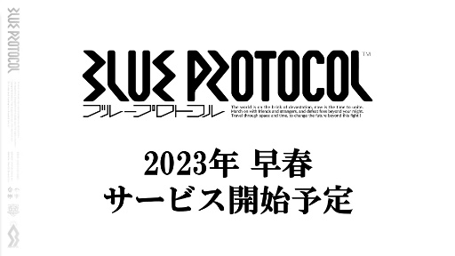 BLUE PROTOCOLפ2023ǯդ˥ӥͽꡪ5ͤоݤȤͥåȥƥȤΥƥ罸