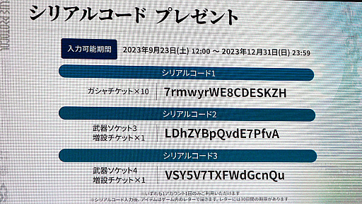 TGS2023ϲѥൡǡBLUE PROTOCOL׺ۿ1231ޤǻȤ륳դ֥֥ץ̿ #12 TGSĥǡץݡ