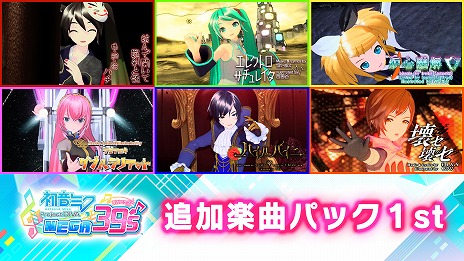 ֽ鲻ߥ Project DIVA MEGA39s׳ڶʡ塼ɲäDLCۿ