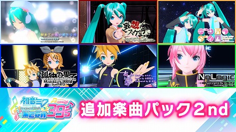 ֽ鲻ߥ Project DIVA MEGA39sסɲóڶʥѥå2ơ3ƤۿSwitch/PS4ѥȥ餬Twitterڡ