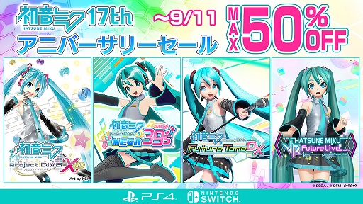 ֽ鲻ߥ17ܤˤơProject DIVA MEGA39'sסProject DIVA Future Tone DXפ㤤