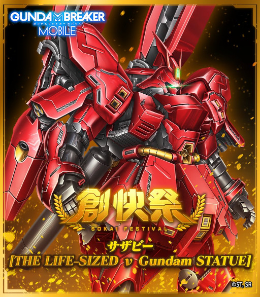 ֥֥쥤Хסӡ[THE LIFE-SIZED  Gundam STATUE]о줹ϲסɤ򳫺