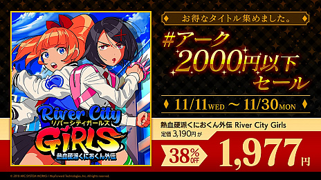 ƥ»ܡǮɤˤ River City Girlsס֥륬륺 2nd󥳡פʤɤ2000߰ʲ