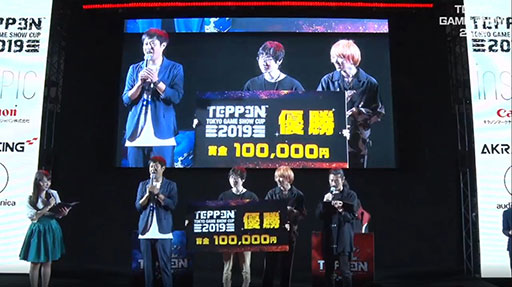 TGS 2019ϡTEPPEN TOKYO GAME SHOW CUP 2019ץݡȡθ޶Ǯλ礬򲡤