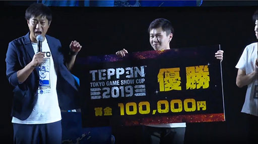 TGS 2019ϡTEPPEN TOKYO GAME SHOW CUP 2019ץݡȡθ޶Ǯλ礬򲡤