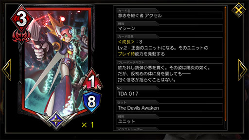 TEPPEN׿ɥѥåThe Devils Awakenפ꡼ҡ֥ͥפȤäǥåҲ