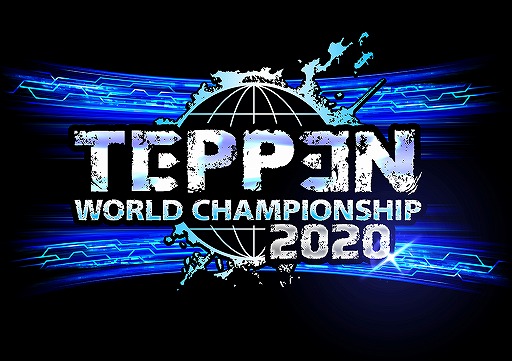 TEPPEN WORLD CHAMPIONSHIP 2020פ12˳ŷꡣ辡ؤνо츢򤫤ͽȥ꡼դ